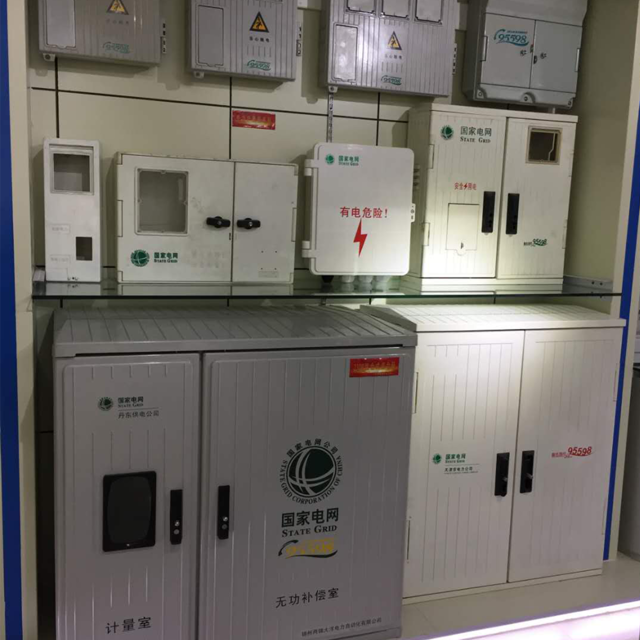SMC 电表箱